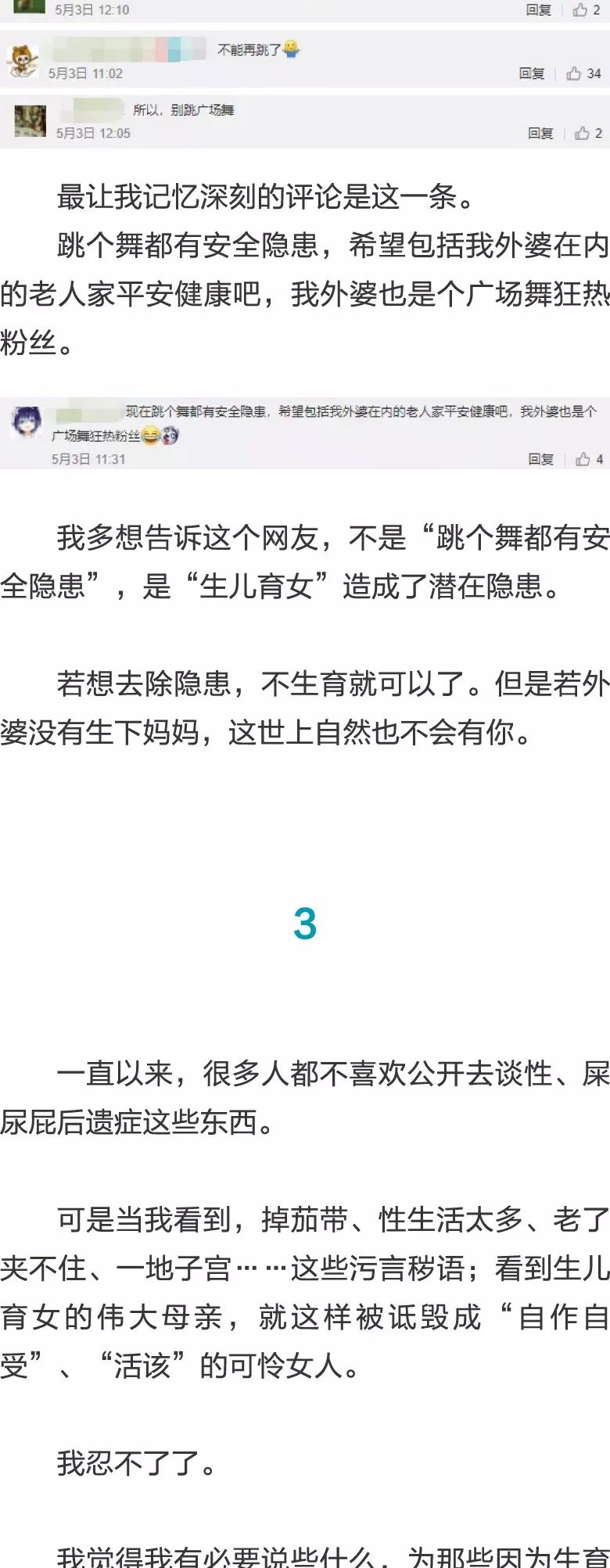 兵王归来之孤狼行动