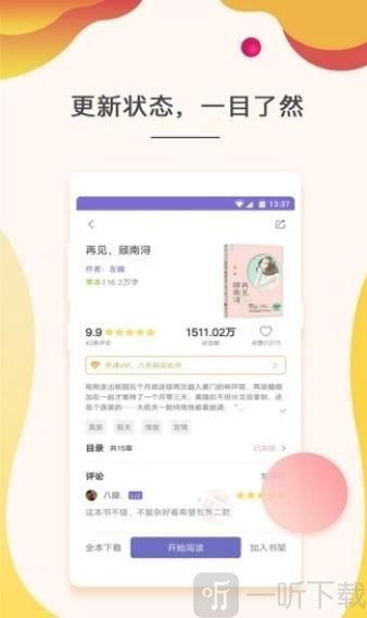 内特的梦想剧院